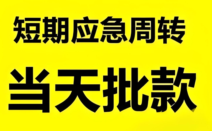 兴宁汽车抵押贷款电话 随时咨询轻松申请